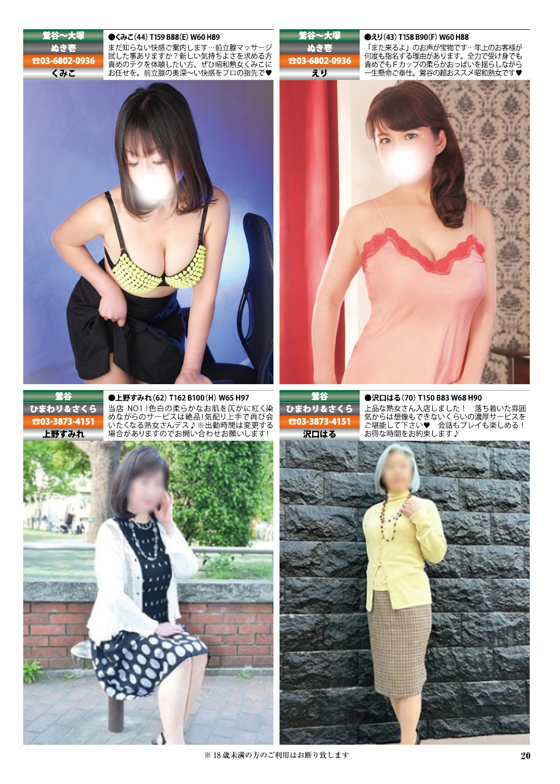  20ページ目