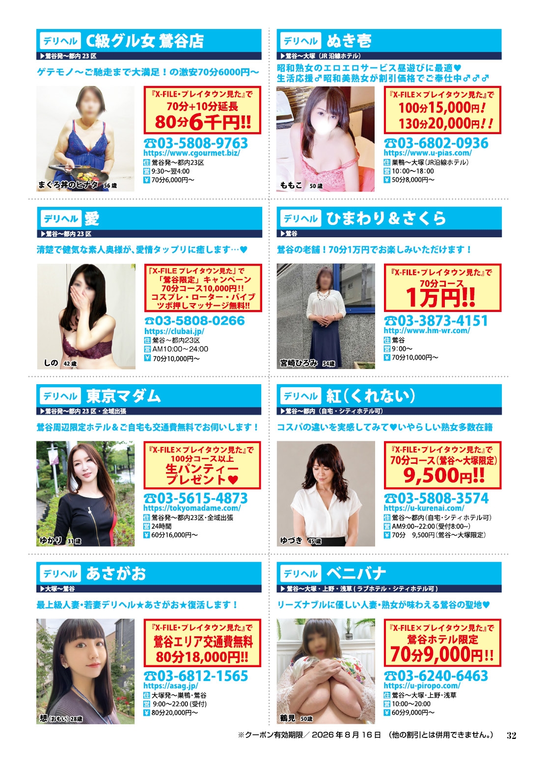  32ページ目