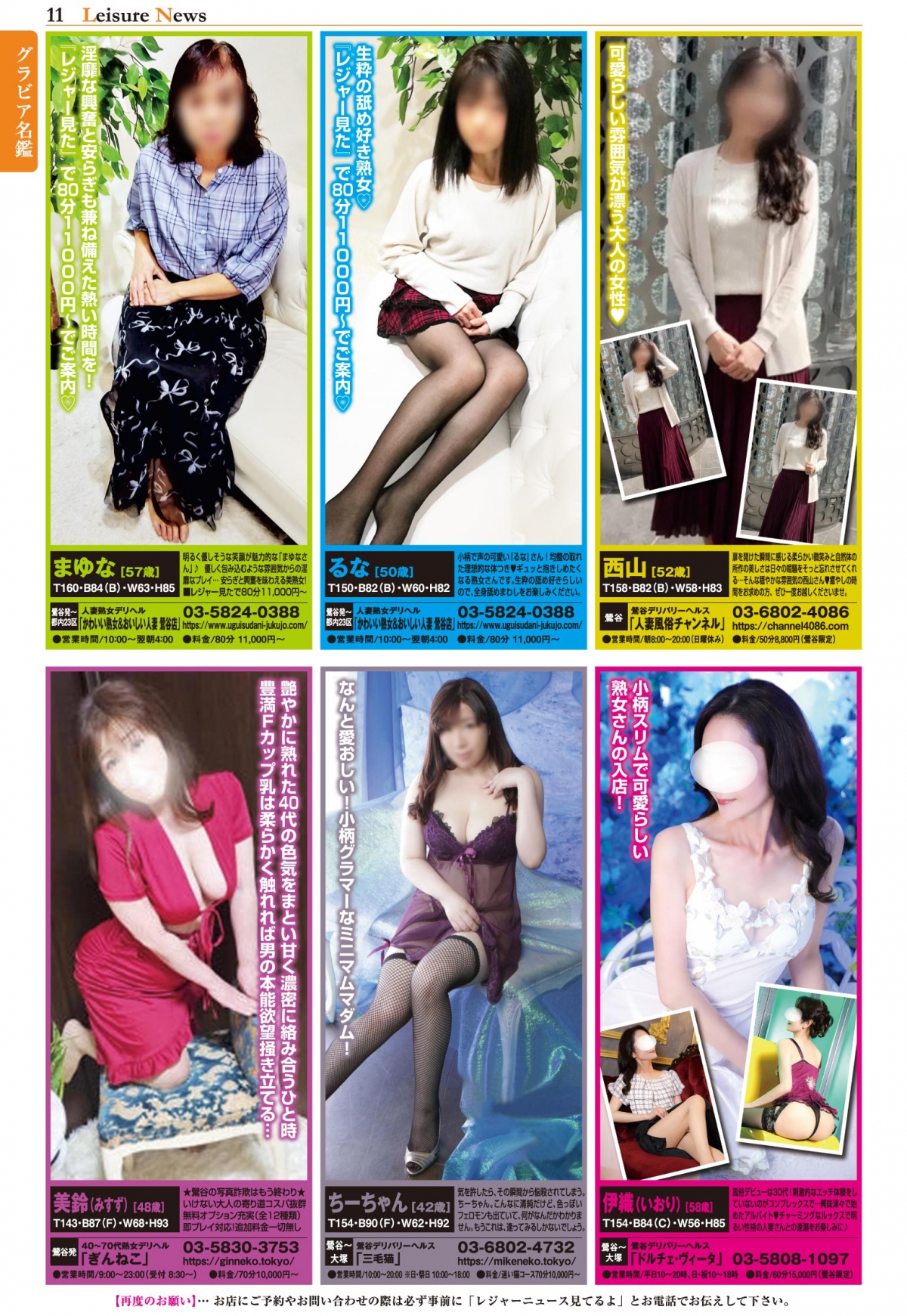  11ページ目