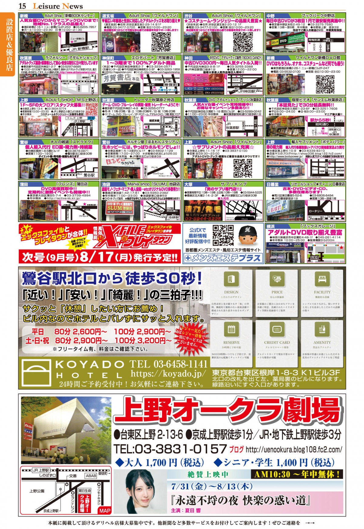 15ページ目