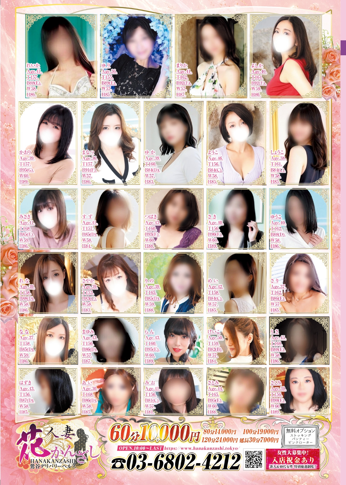  3ページ目