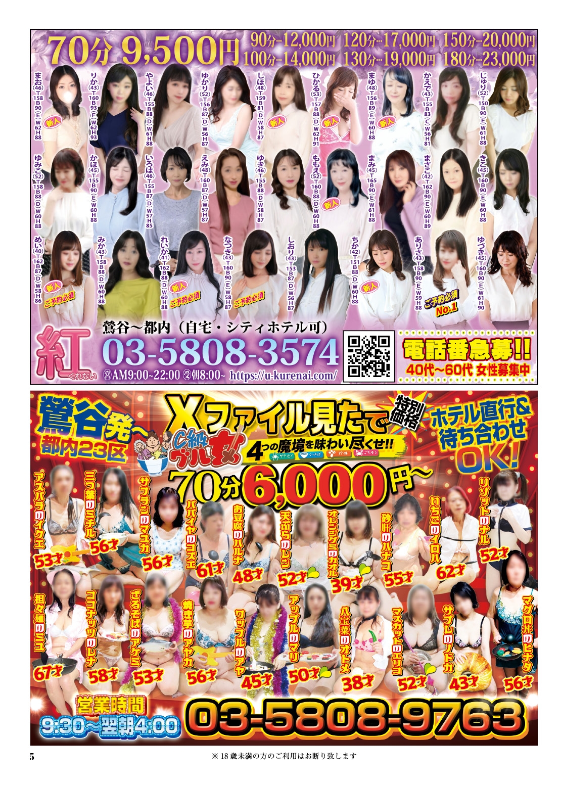  5ページ目