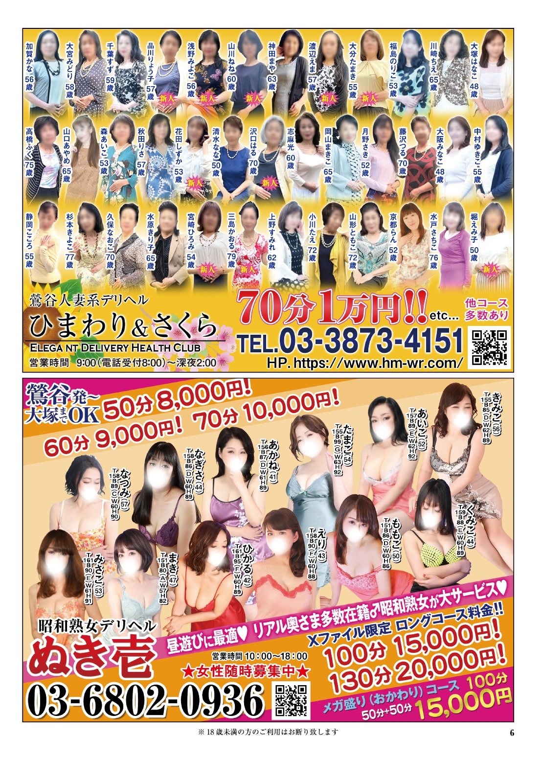  6ページ目