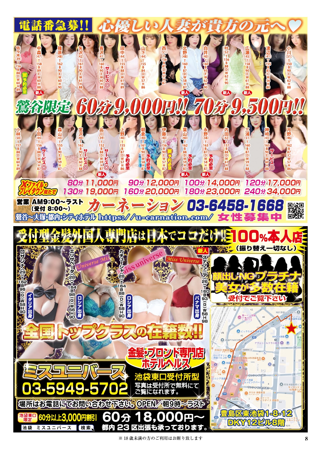  8ページ目