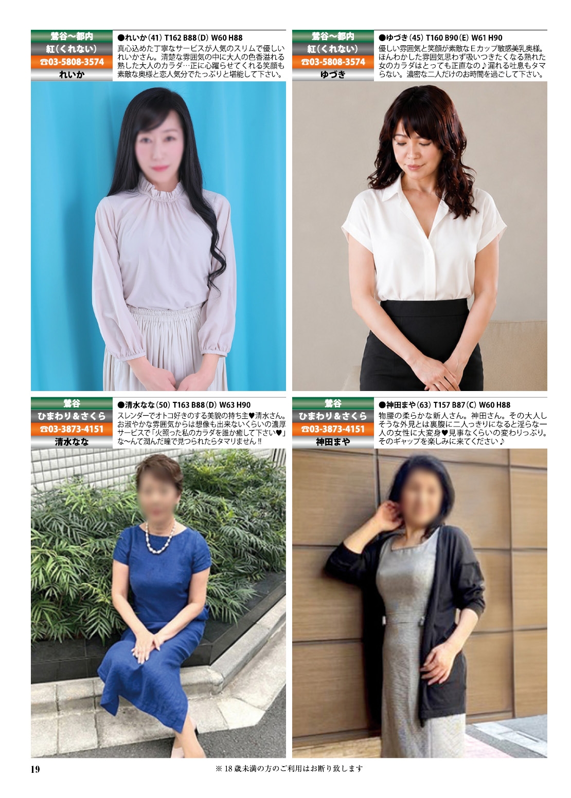  19ページ目