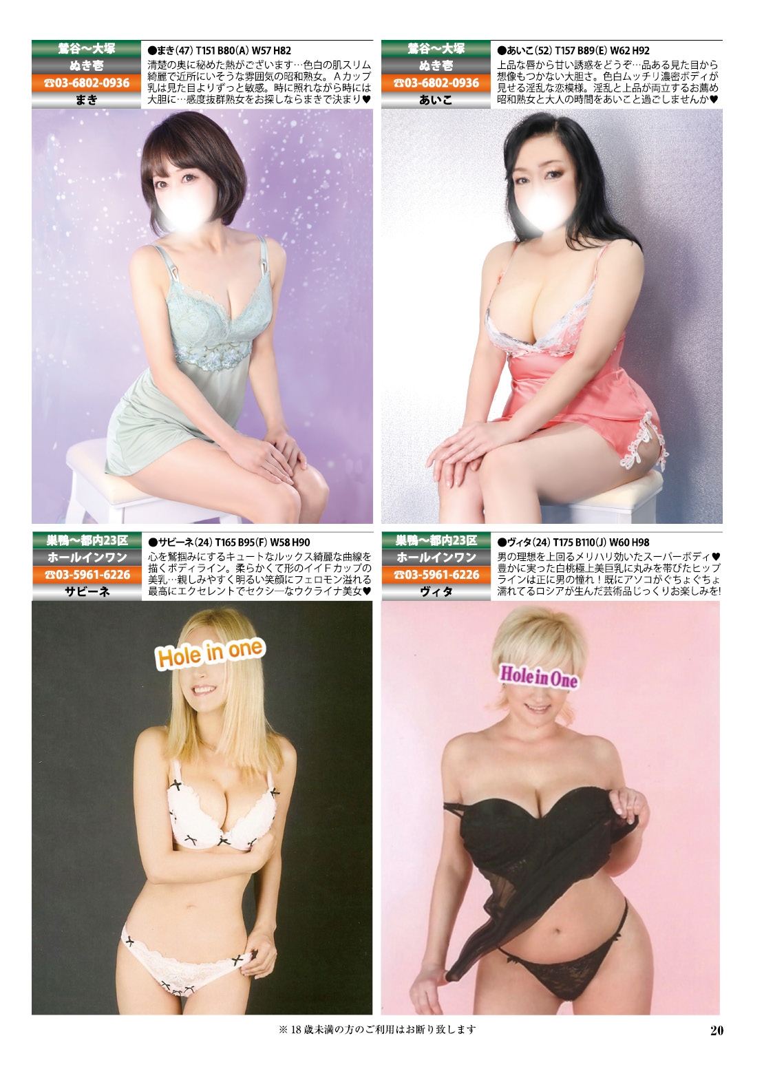  20ページ目