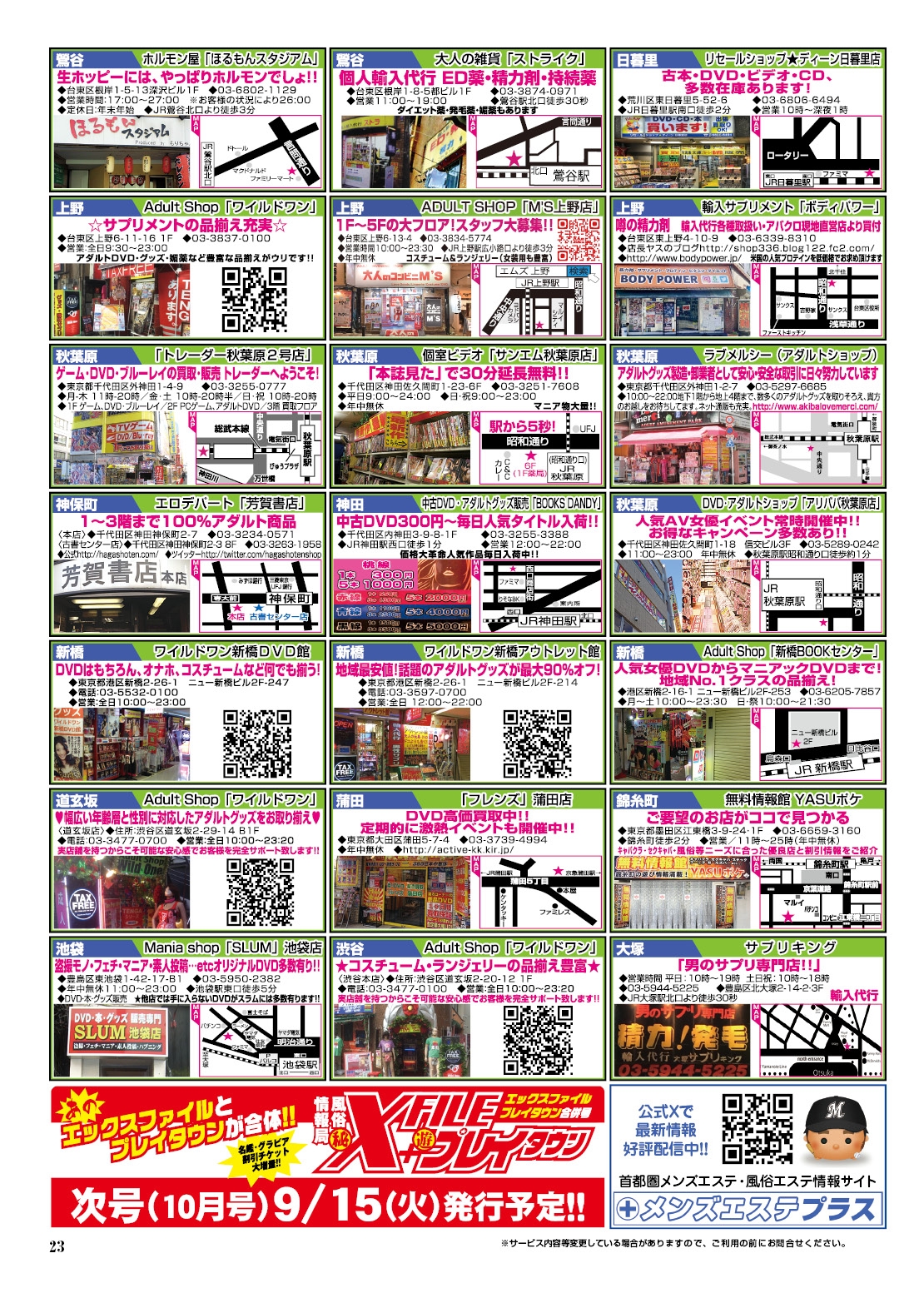  23ページ目