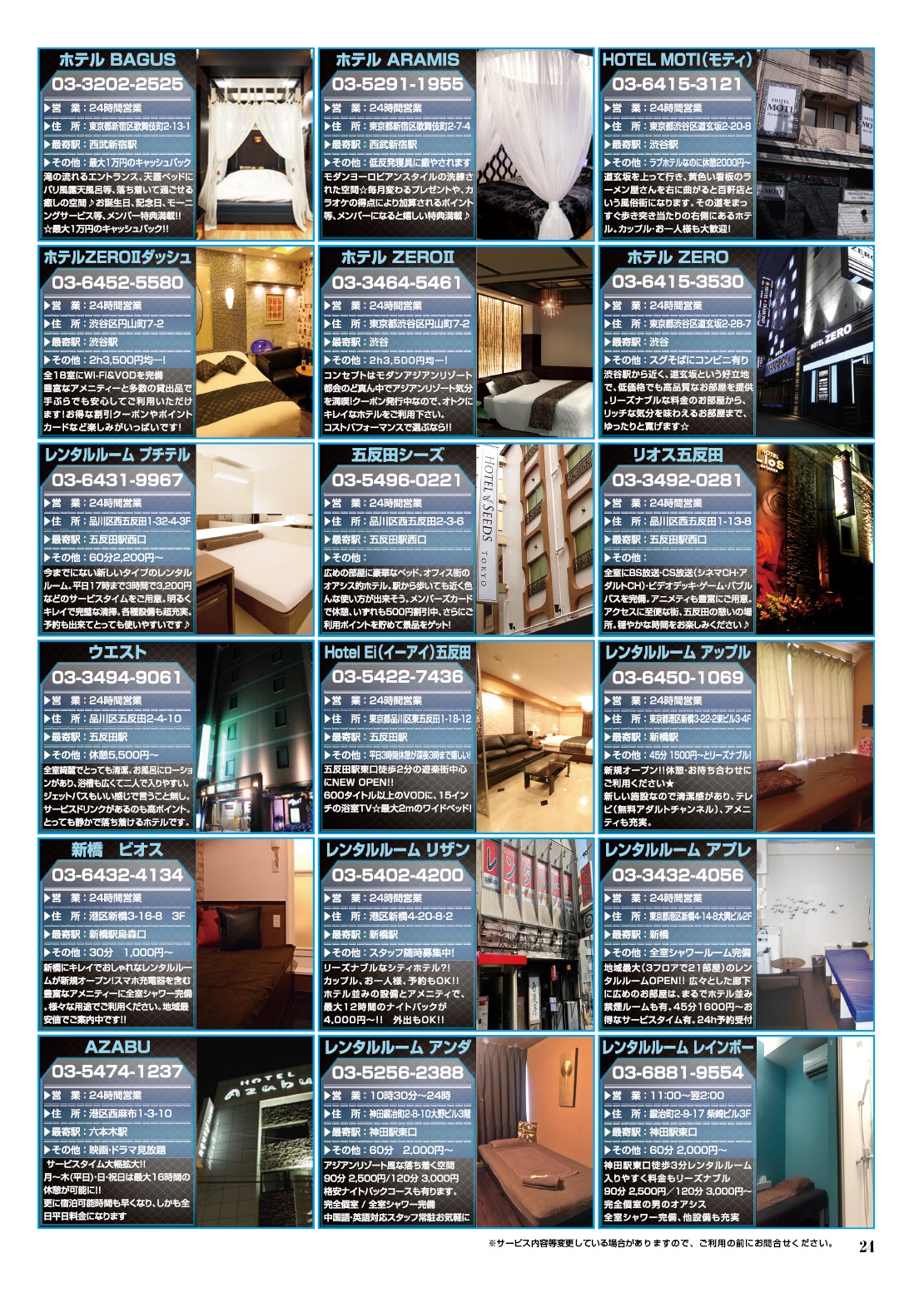  24ページ目