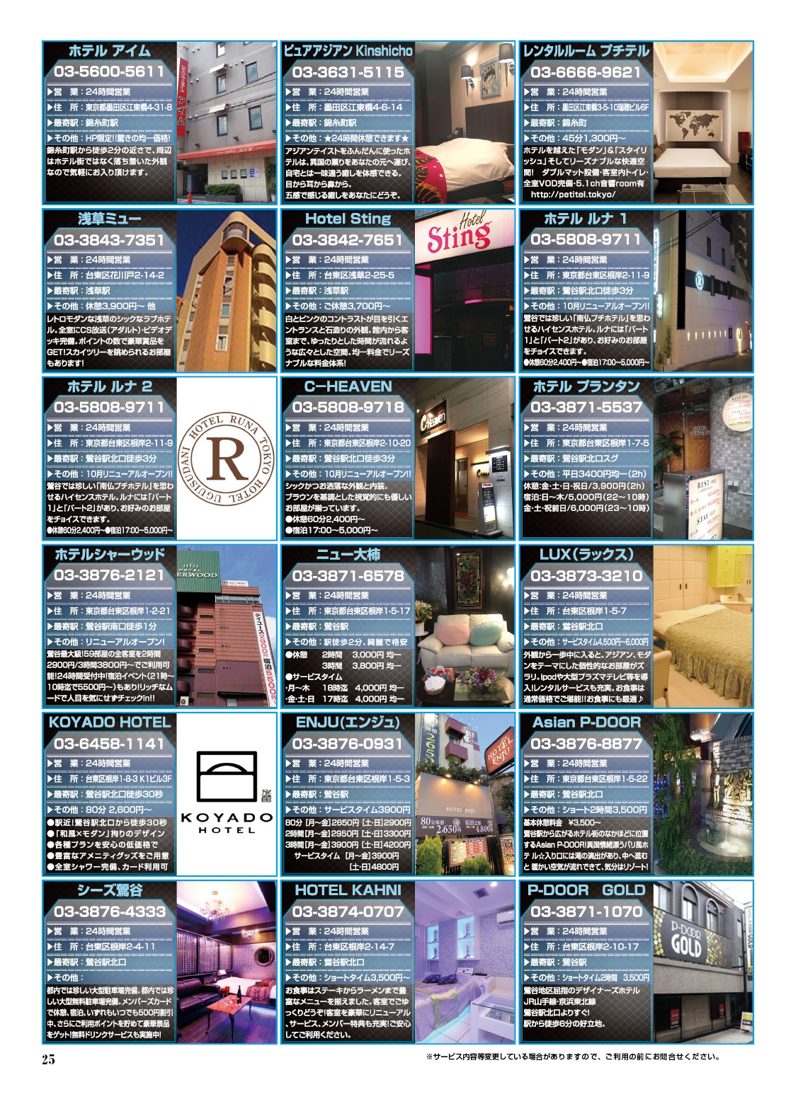  25ページ目