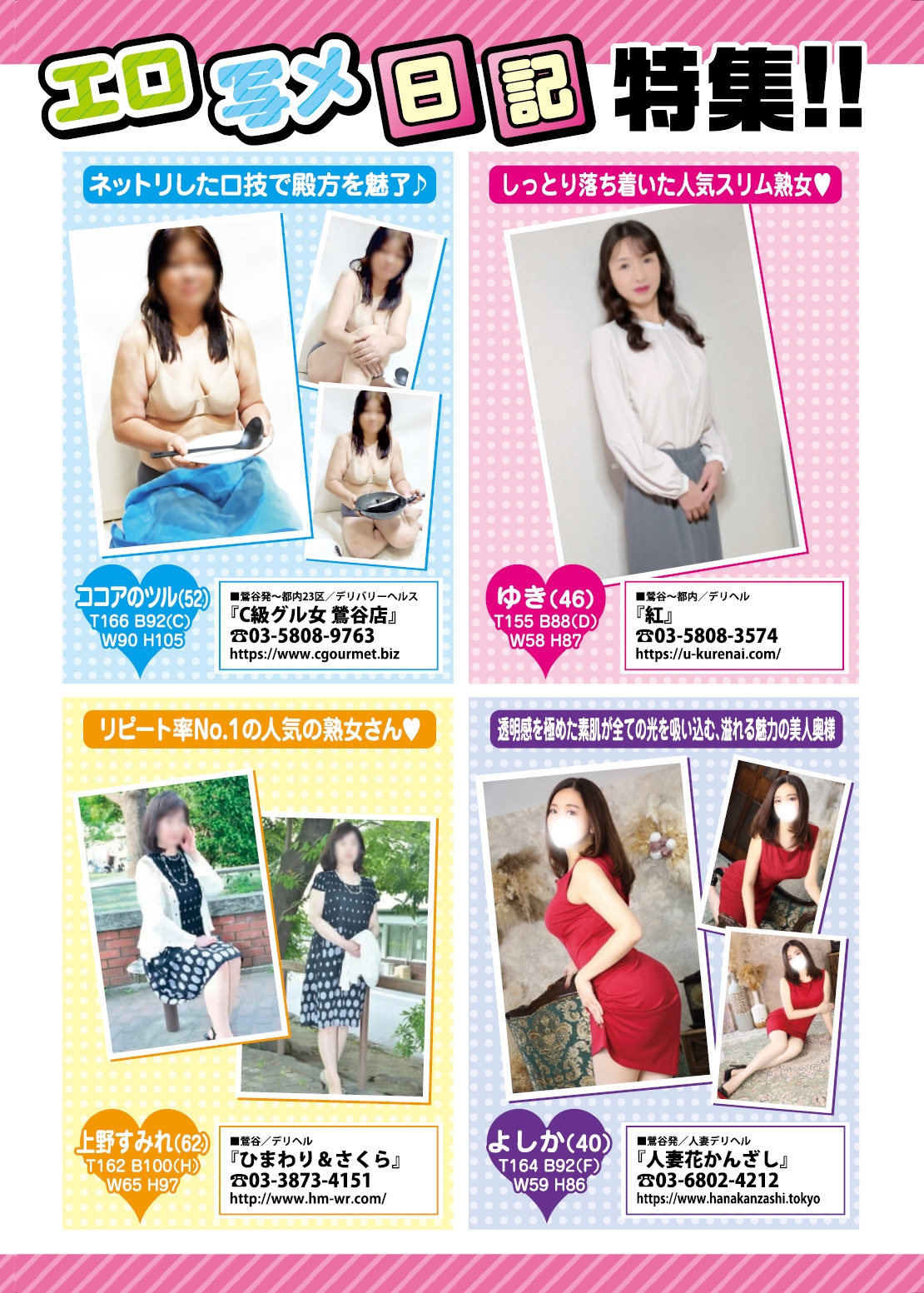  30ページ目