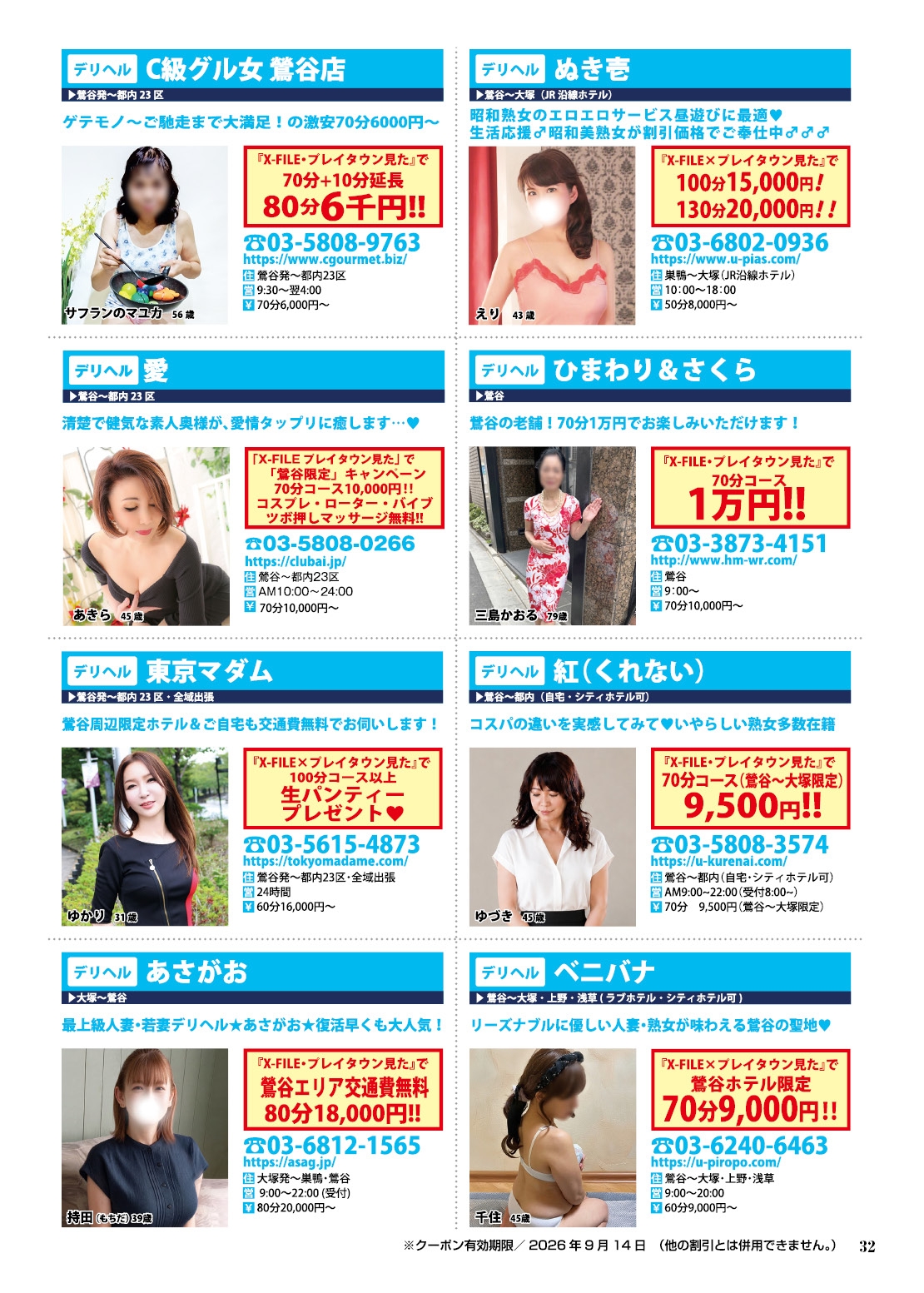  32ページ目