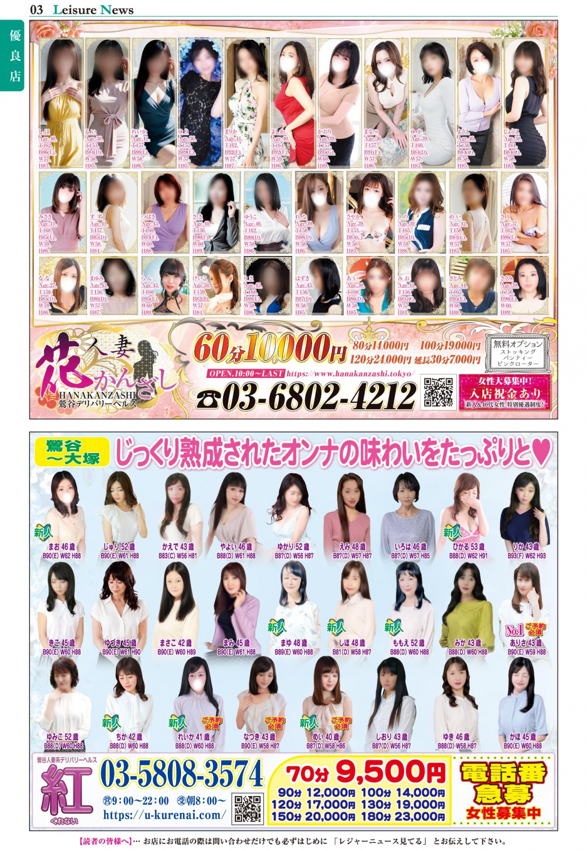  3ページ目