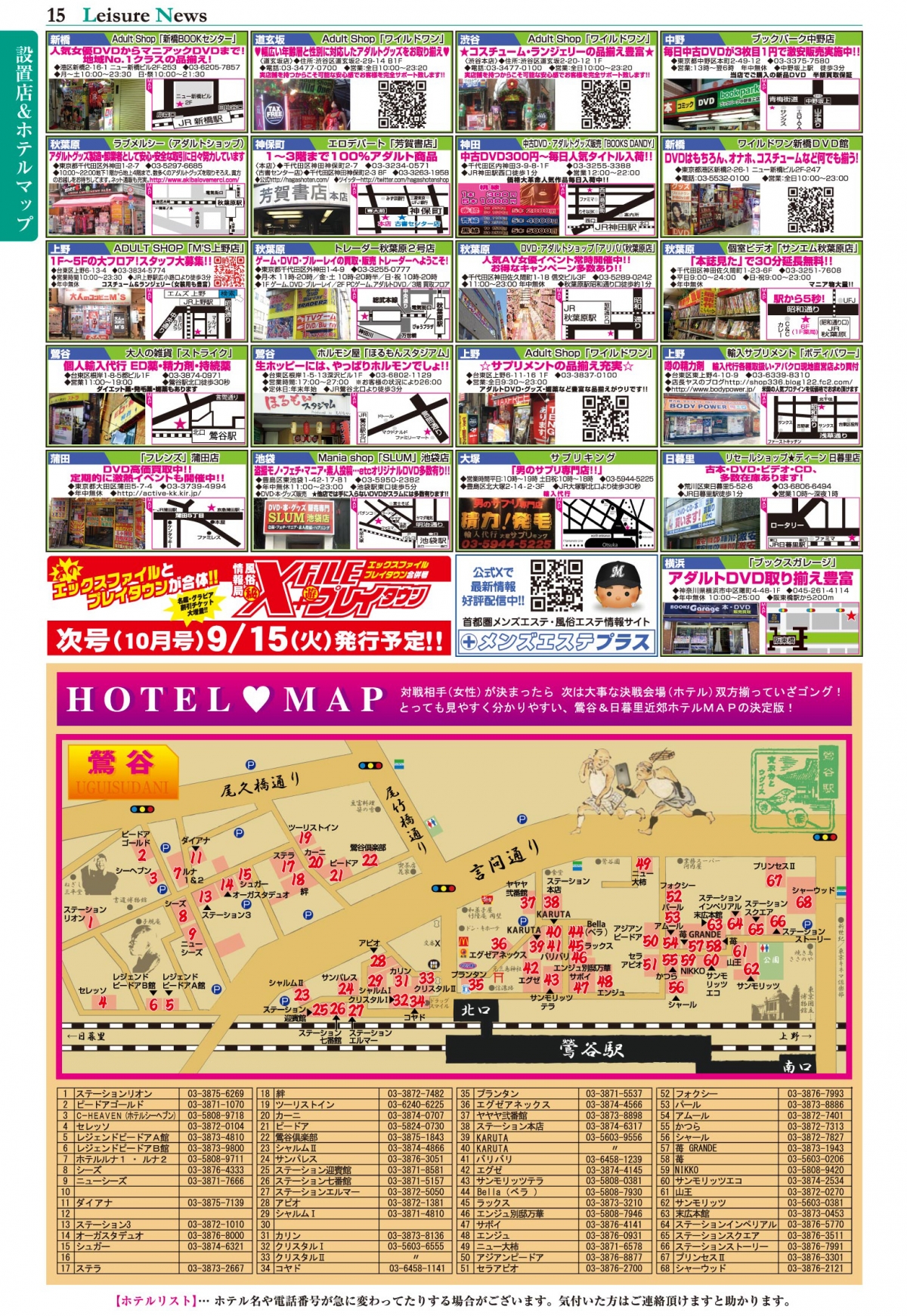  15ページ目