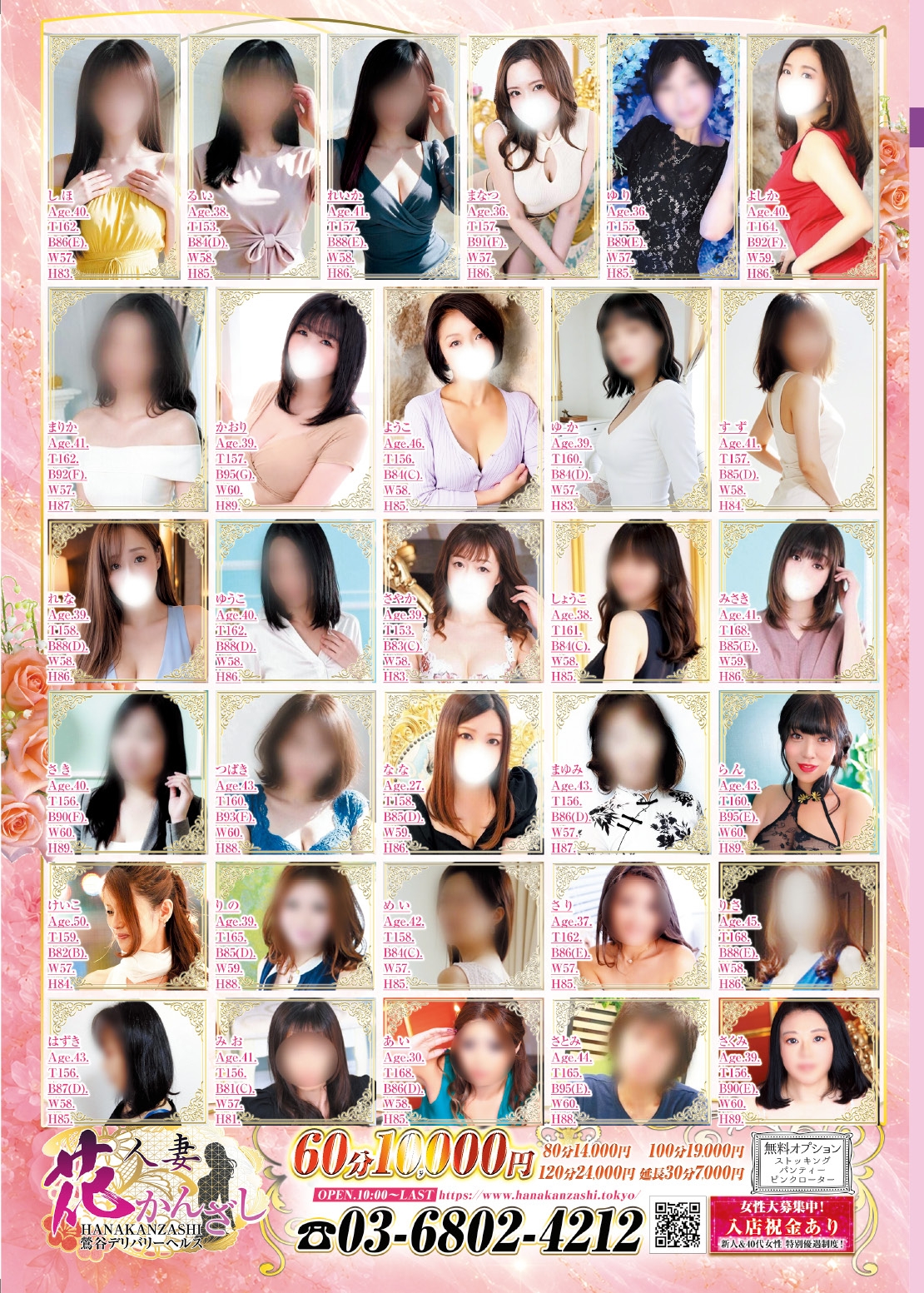  3ページ目