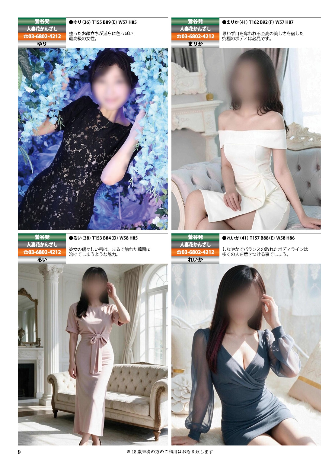  9ページ目