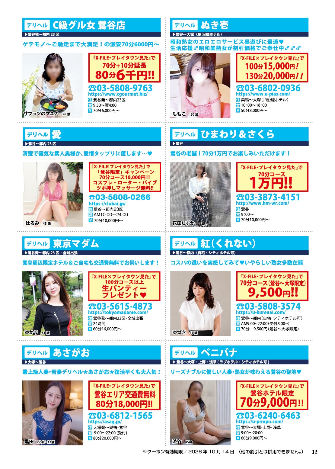  32ページ目