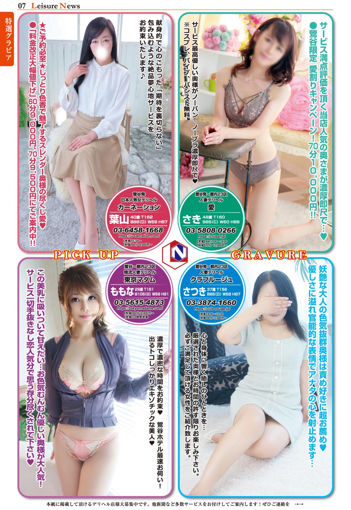 7ページ目