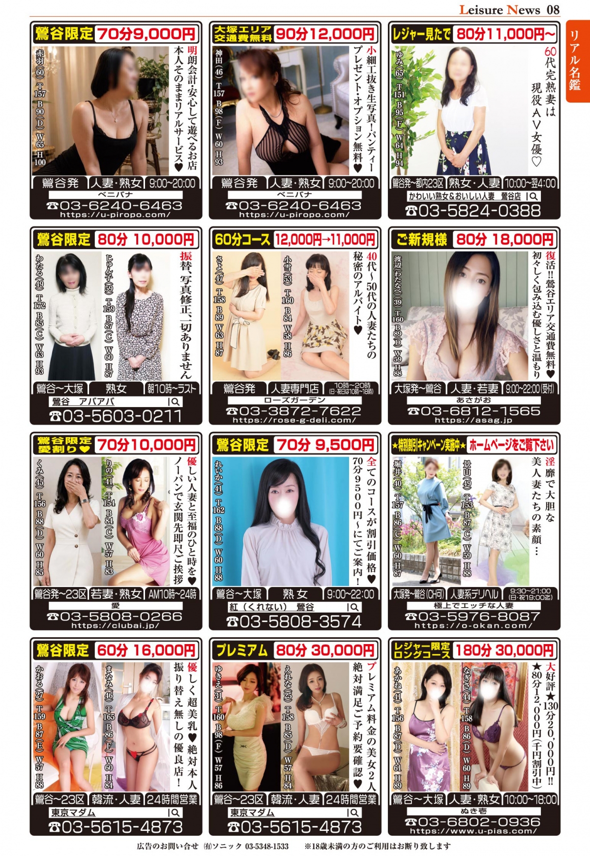 8ページ目