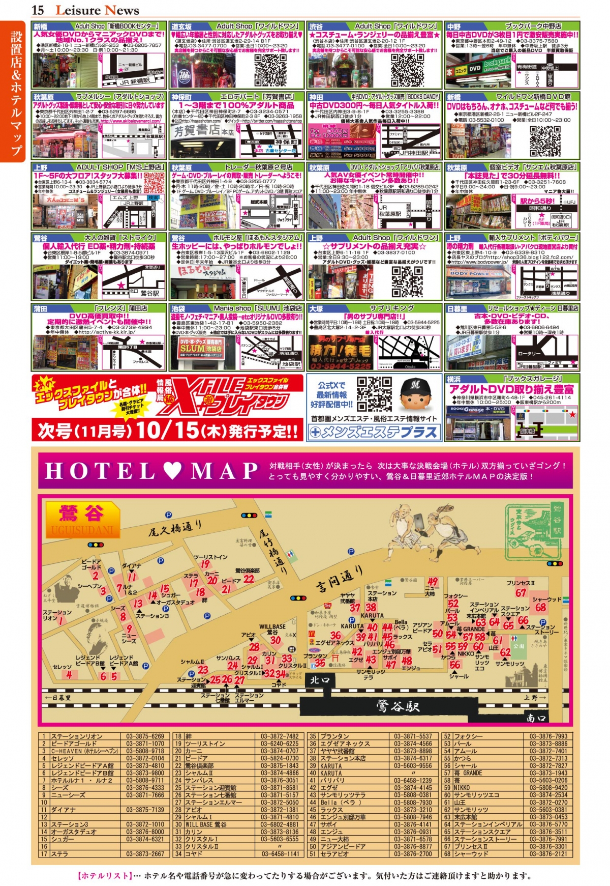 15ページ目