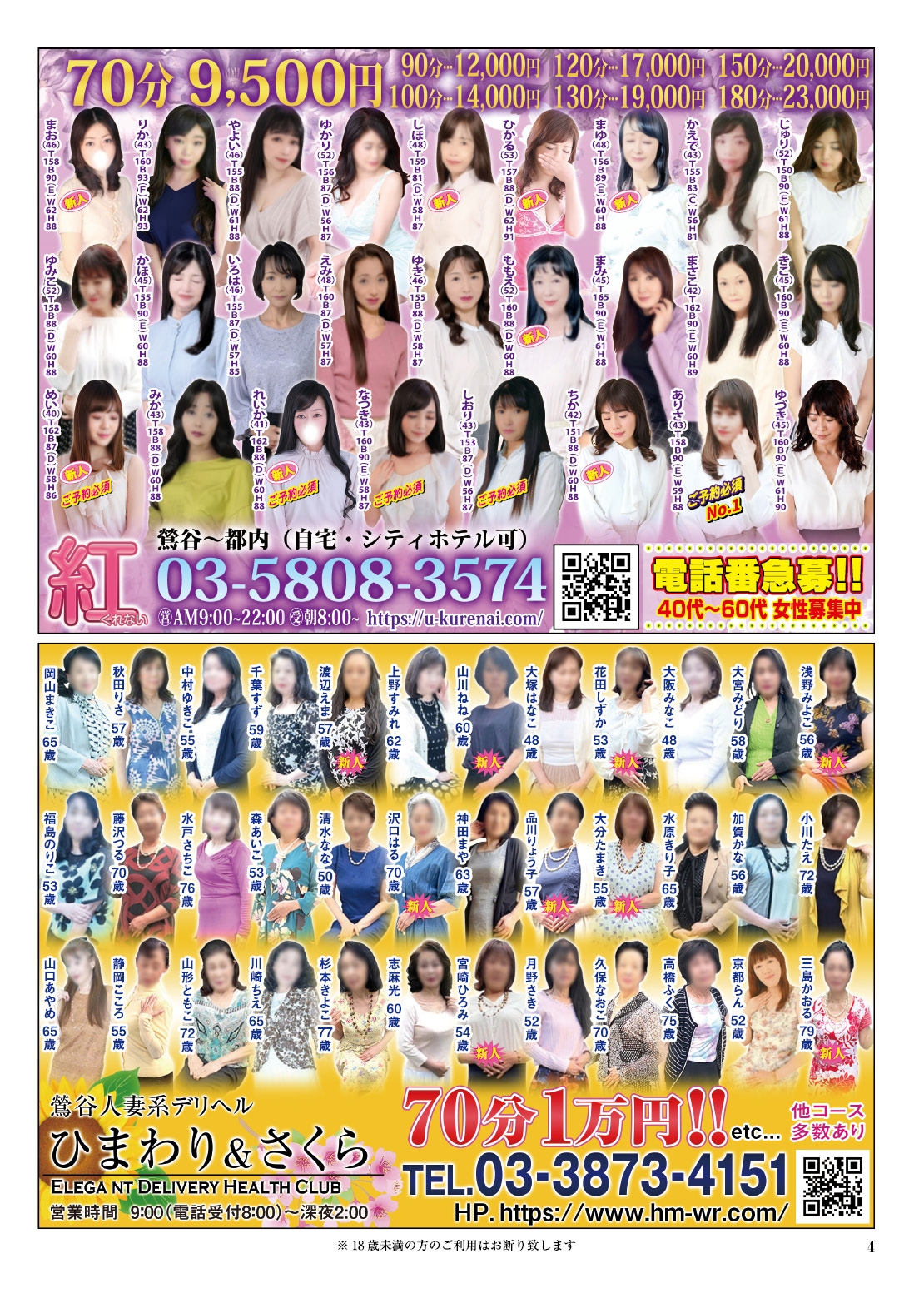4ページ目