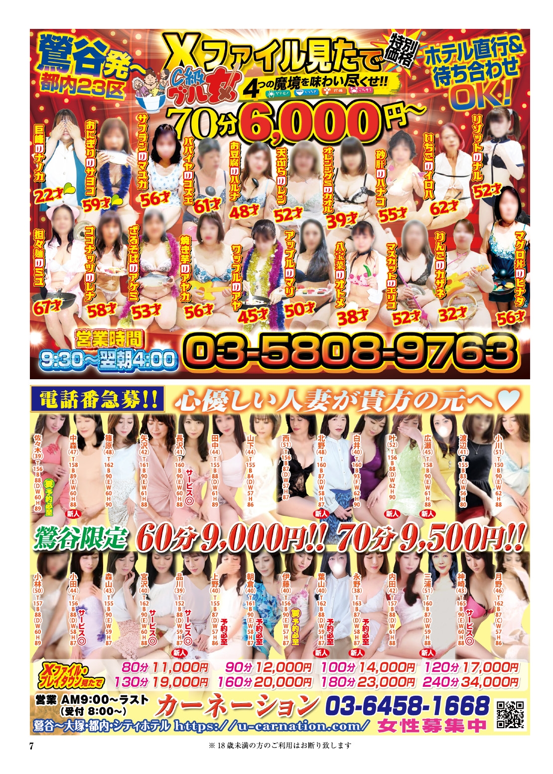 7ページ目