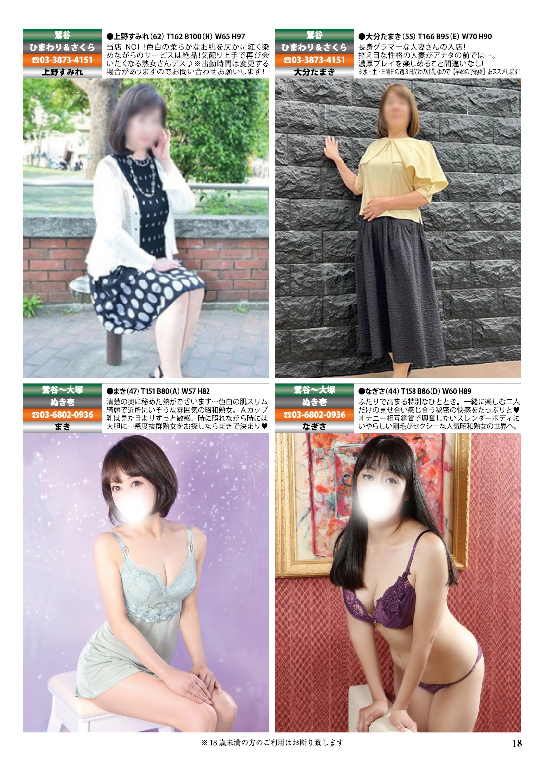18ページ目