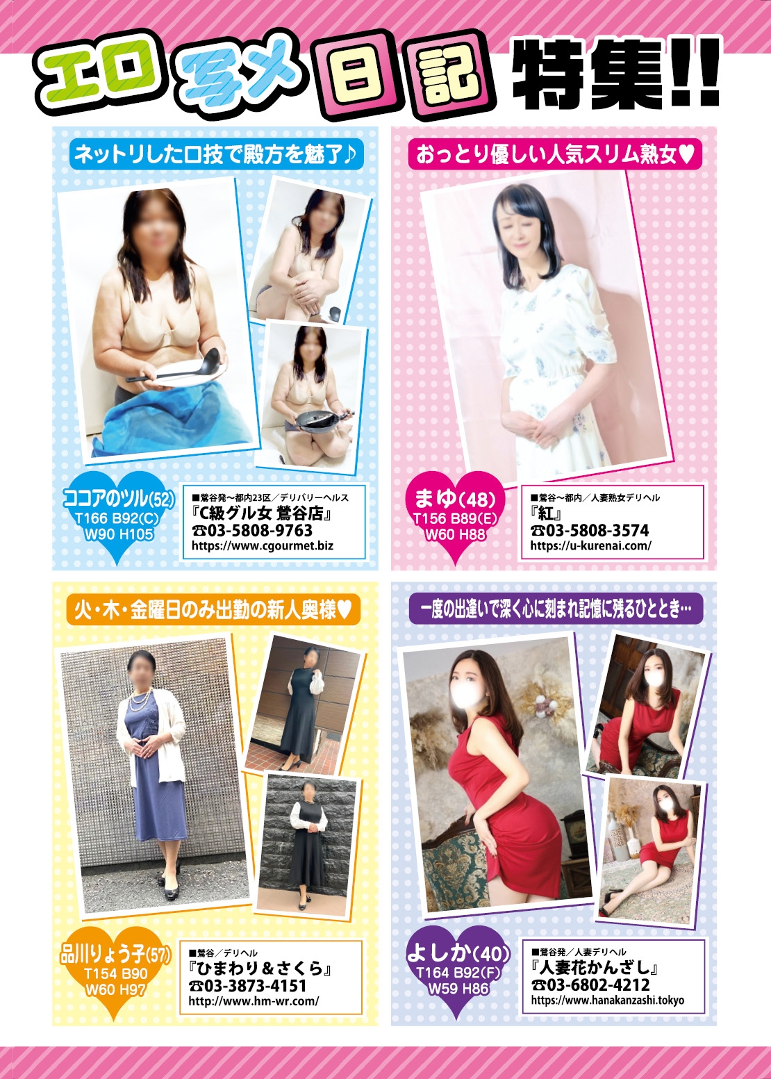 30ページ目