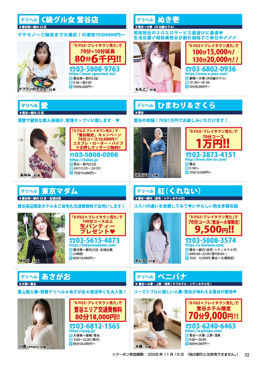 32ページ目