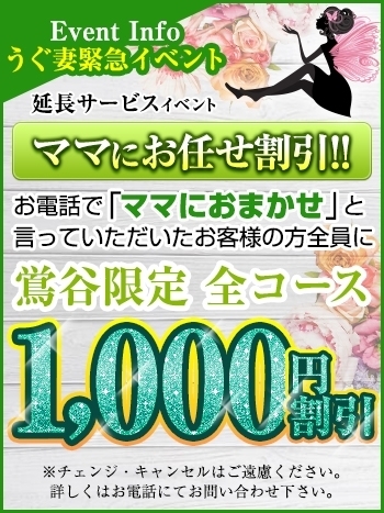 ●●●ママにおまかせ●●●