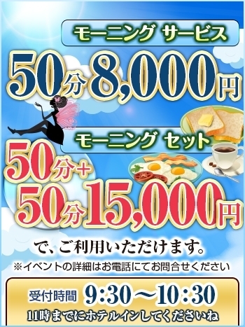 モーニングサービス＆モーニングセット