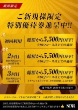 ご新規様限定【MAX5500円OFF】