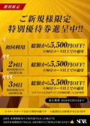 イベント情報