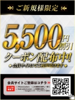 ご新規様限定【MAX5500円OFF】