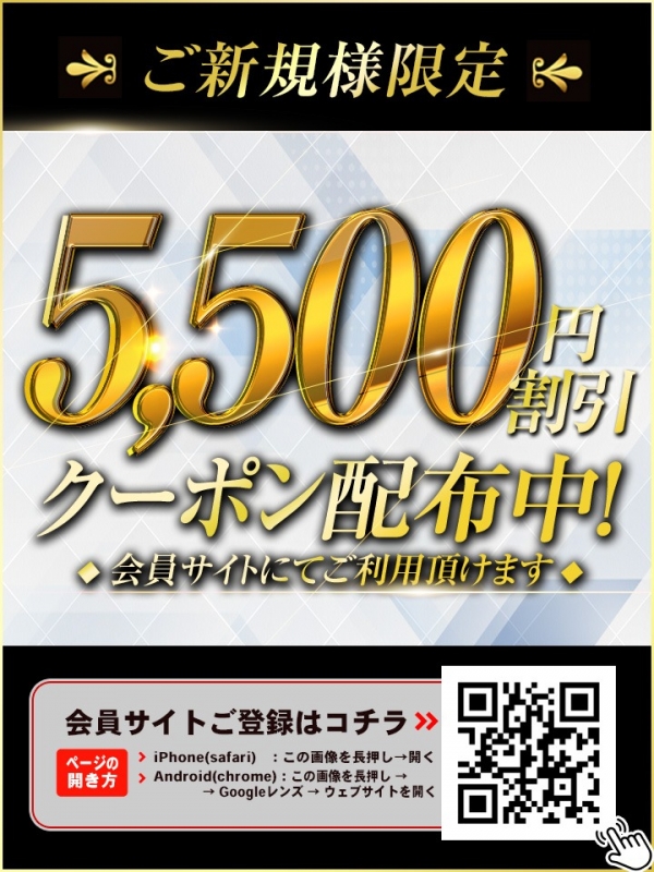 ご新規様限定【MAX5500円OFF】