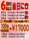 ６月のみ限定☆１００分コースを【